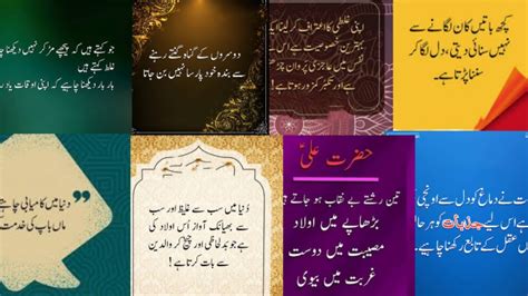 Golden Words L Sunehri Alfaaz L Sunehri Baten L L Golden Words In Urdu