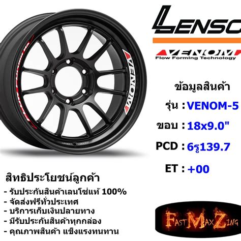 Lenso Wheel Venom T X Et Mbw