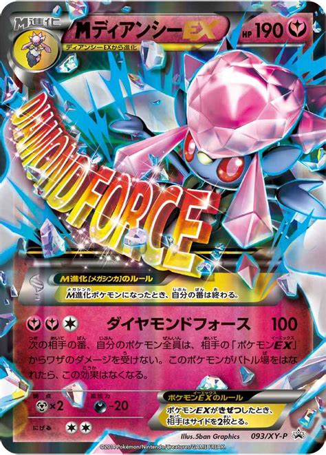 ポケモンカードxy メガディアンシースペシャルパックセット blog knak jp