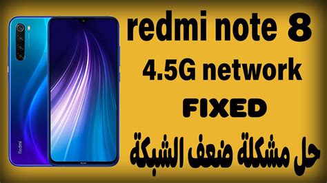 Redmi Note 8 Ginkgo Network 4 5G Fixed Dft Pro YouTube