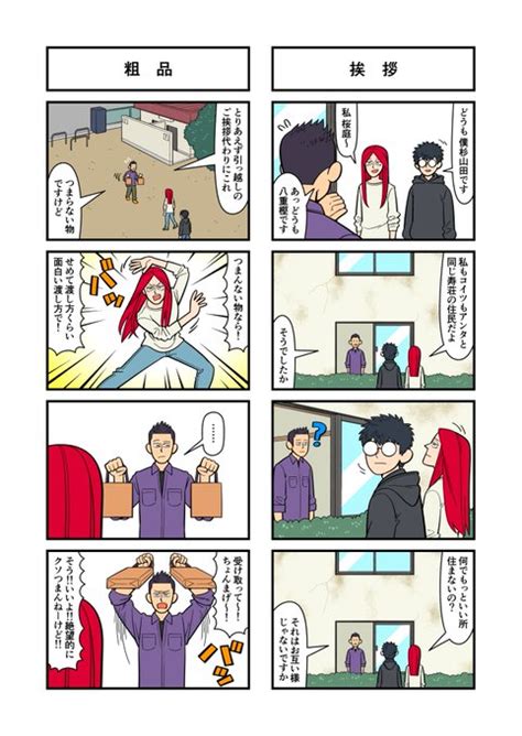 松本ゆうす 新連載「あしたまた公園で」no2 4コマ漫画 漫画が読めるハッシュタグ 無料漫画 創作漫画」comic Jumbleの漫画