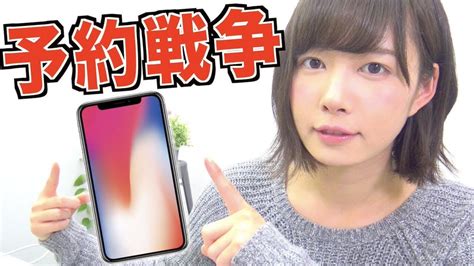 Iphonex 2017年10月27日金 ツイ速まとめ