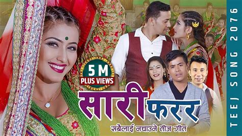 New Teej Song 2076 💃🏻सारी फरर💃🏻sari Farara💃🏻 Surya Khadka And Nirmal