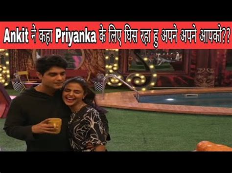 Bigg Boss Ankit Ne Kaha Priyanka Ke Liye Khis Raha Hu Apne Aap Ko