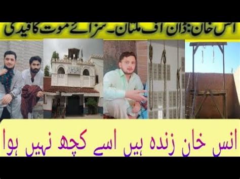 Anus Khan Story Anus Khan Kn Hai Anus Khan Ka Juram Kia Ha Youtube