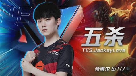 Lpl常规赛五杀盘点：jackeylove Gala均拿下两次五杀 直播吧