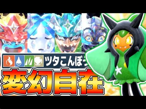 ポケモンsvのガチ対戦で『オーガポン』が解禁されてやばすぎる事件が起きてる件について【ポケットモンスター スカーレット・バイオレット