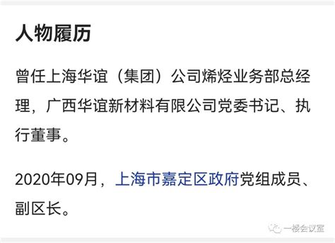 上海又多了一位80后正厅级干部，目前有2位80后正厅级