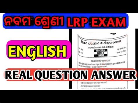 Lrp Class Real Question Lrp Question Class Youtube