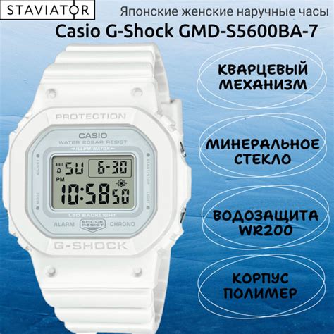 Японские женские наручные часы Casio G Shock GMD S5600BA 7 купить с