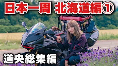 こつぶちゃんねる Traveling Rider Kotsubuのyoutubeチャンネル登録者数94500人｜最新動画、人気動画ランキング