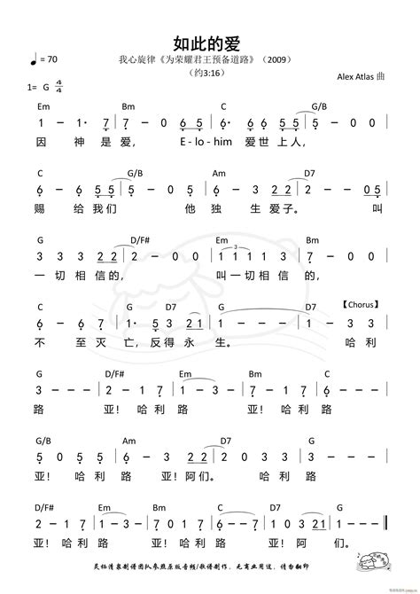 如此的爱 （第629首） 歌谱简谱网