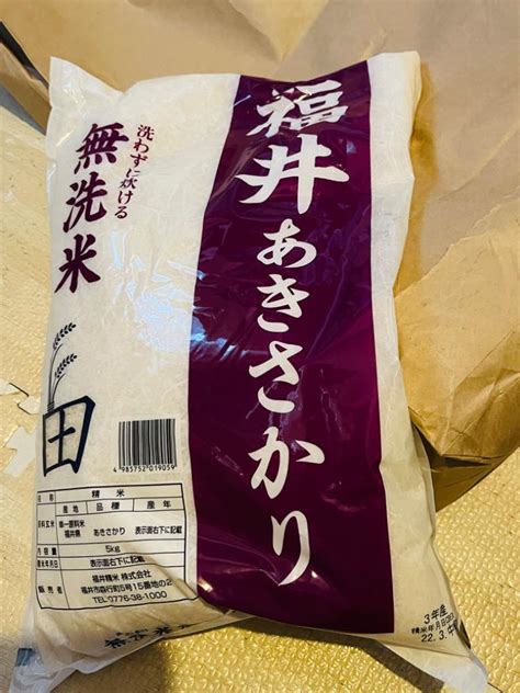 【9月中旬頃まで販売休止】無洗米 10kg 5kg×2袋 あきさかり 福井県産 白米 令和5年産 送料無料 19 5k 2 福井の米屋