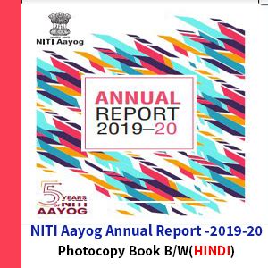 NITI Aayog Annual Report 2019 20 Photocopy B W HINDI UPSC BOOK SHOP