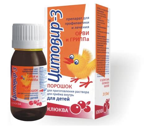 Сироп для детей "Цитовир-3": инструкция по применению, состав, аналоги ...