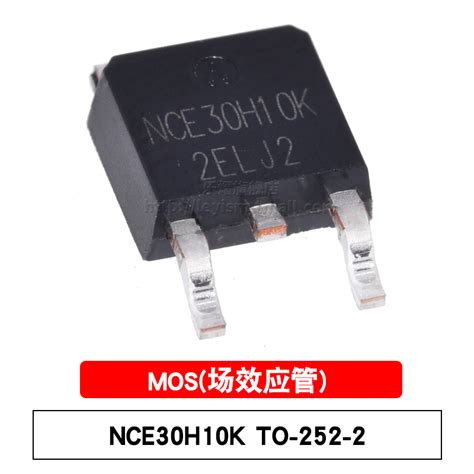 原装贴片功率mosfet Nce30h10k To252 2 N沟道30v100a场效应管虎窝淘