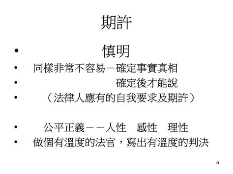 一起讀判決／懷念林紀元法官 認真聆聽溫暖的審判態度 雲論 Ettoday新聞雲