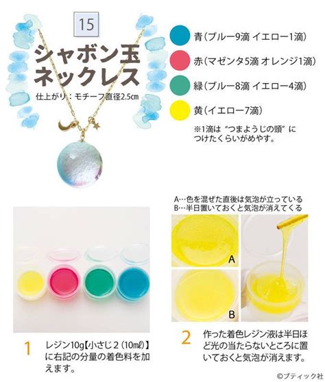 レジンで作る！夏らしいシャボン玉のネックレスの作り方 ぬくもり シャボン玉 レジン 樹脂クラフト