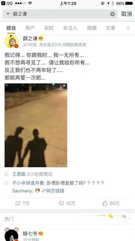 为什么薛之谦都复婚了，你却还单着 每日头条