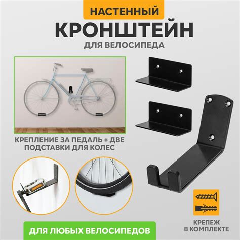 Кронштейн для крепления велосипеда REXANT 38-0605 - купить по низким ...