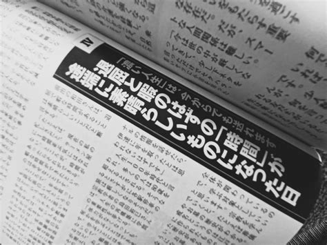 8月8日火『週刊現代』8月12・19日号に 島田裕巳の「経堂日記」