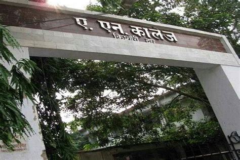 Anugrah Narayan College, Patna - courses, fee, cut off, ranking ...