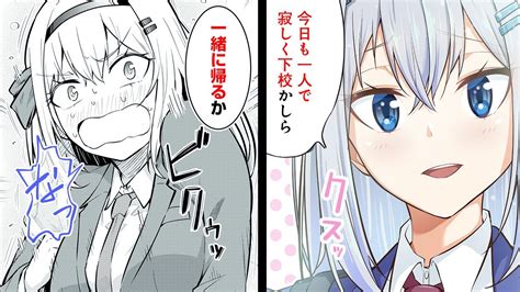 【漫画n】毒舌クーデレ美少女の辛辣な言葉を変換すると【やたらと察しのいい俺は、毒舌クーデレ美少女の小さなデレも見逃さずにぐいぐいいく 1話