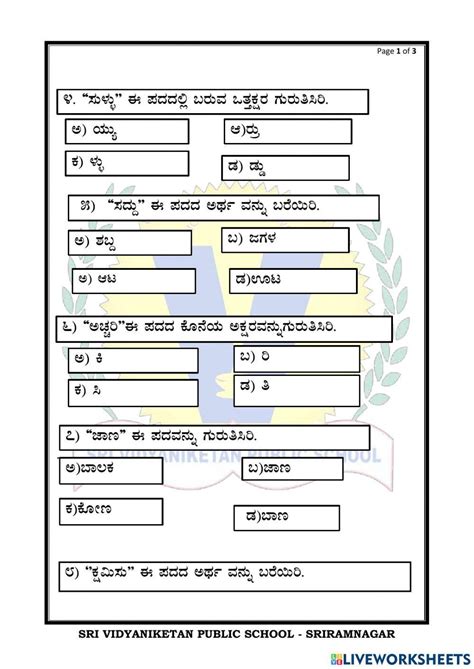 Kannada exercise for 2 | Live Worksheets