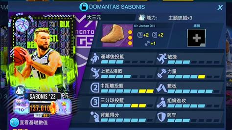 Nba 2k Mobile 大三元「增強琥珀sabonis」試用😀！ Youtube