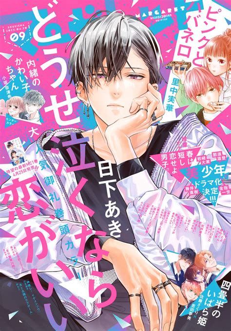 Manga Mogura On Twitter RT MangaMoguraRE Romance Manga Douse Naku