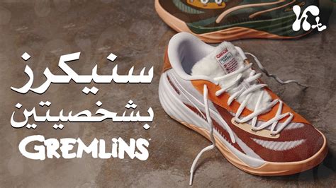 Gremlins x Puma All Pro Nitro Gizmo and Stripe بوما قريملنز YouTube