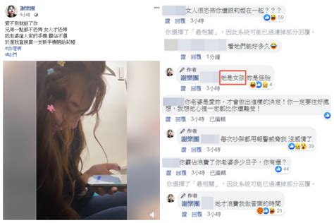 謝和弦指老婆「吵架都用報警威脅我」！臉書曬買手機給小三莉婭被網友灌爆