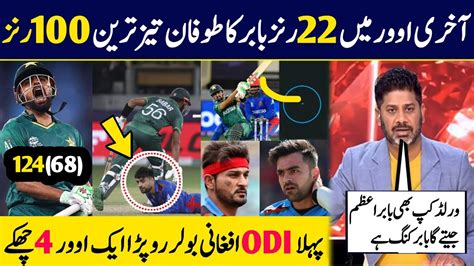 Babar Azam Batting Vs Afghanistan In 1st Odi Babar Azam Batting