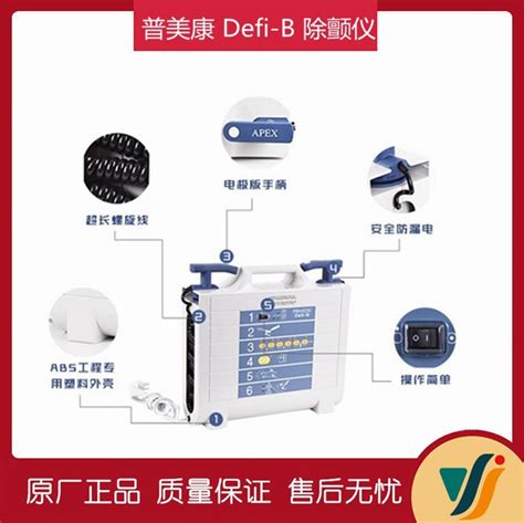 国产除颤仪 久心aed Iaed S1自动体外除颤仪 便携式aed