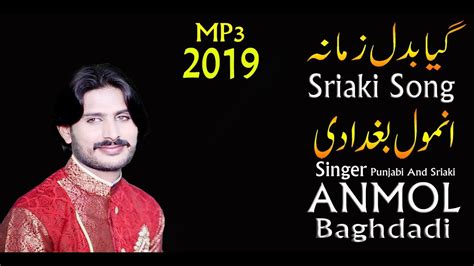 Gia Badal Zamana Singer Anmol Baghdadi New Punjabi And Saraiki Song