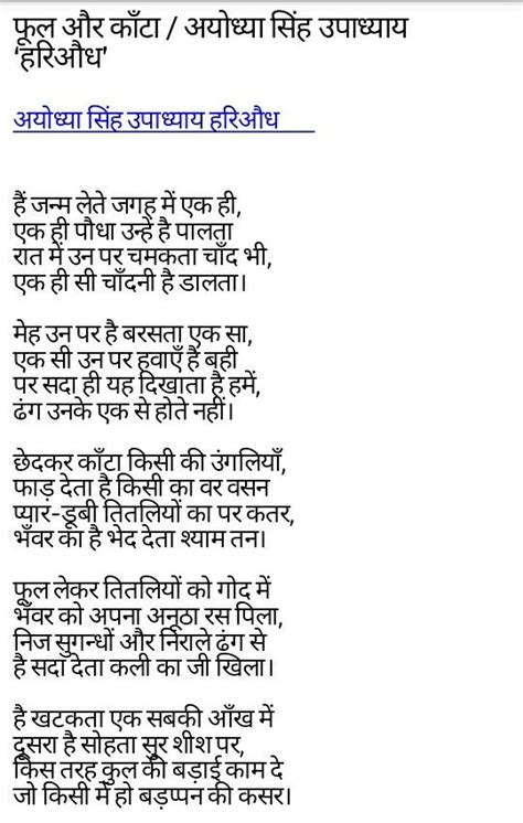 Pin by Kapeesh Gaur on हनद तरकश Hindi Tarkash Poetry hindi