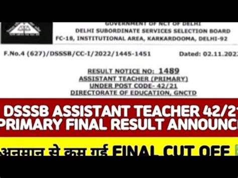 DSSSB PRT 42 21 FINAL RESULT ANNOUNCED CUT OFF II DSSSB VACANCY 2022