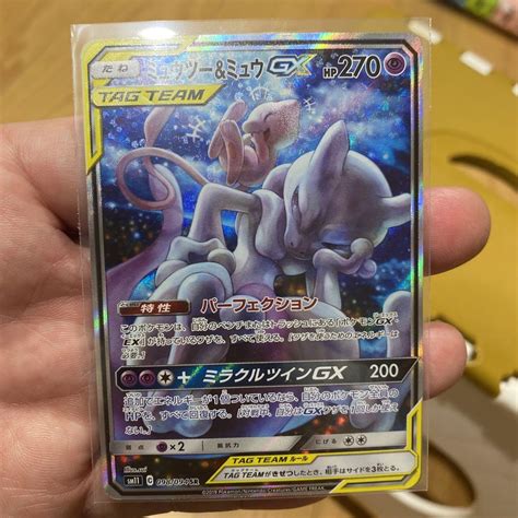 34％割引ブラック系【sale／37off】 ポケモンカード Psa10 ミュウツーandミュウgxsrsm11 ポケモンカードゲーム