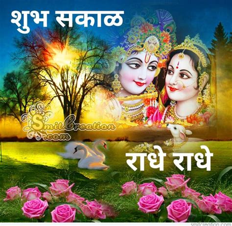 Shubh Sakal God Pictures And Graphics Page 3