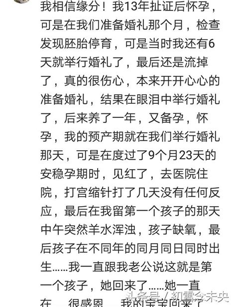 緣分是命中注定，也是可遇不可求的巧合，你相信緣分嗎？ 每日頭條