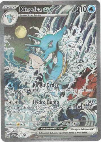 Pokemon Kingdra Ex SVP 131 SIR Black Star Promo Shrouded Fable In