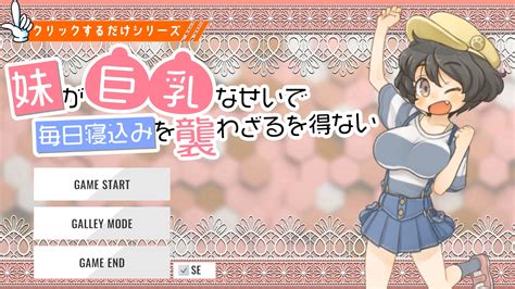 18禁同人作品安売り情報 妹が巨乳なせいで毎日寝込みを襲わざるを得ない【クリックするだけシリーズ】 エンターハート Rj01268894