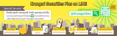 หน้าแรก บริษัทหลักทรัพย์ กรุงศรี จำกัด มหาชน Krungsri Securities