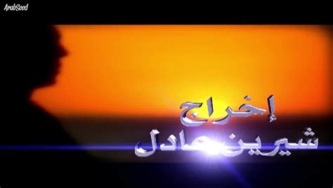 مسلسل العميل ١٠٠١ الحلقة 14 الرابعة عشر Vidéo Dailymotion