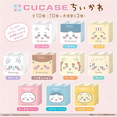 Cucase Box