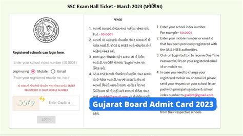 Gujarat Board Admit Card 2023 Released Know How To Download Gseb Hall Ticket For Classes 10 12