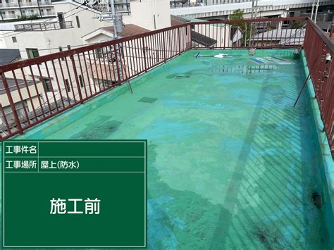 修繕 マンション 防水 株式会社新東亜工業