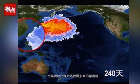 研究显示：日本核污水排海240天到达中国 1200天后覆盖北太平洋天下新闻频道福州新闻网