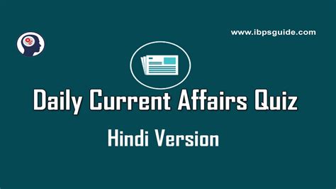 Daily Current Affairs Questions Quiz In Hindi 01st And 02nd January 2020