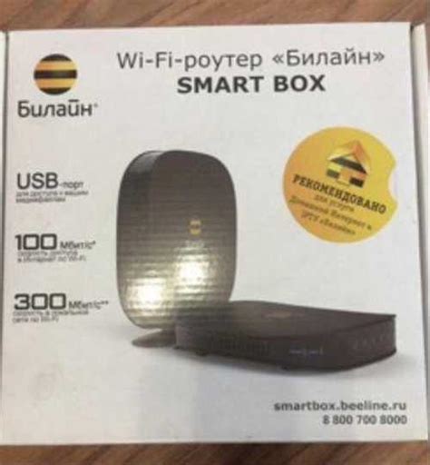 Wifi роутер 4g билайн | Festima.Ru – частные объявления